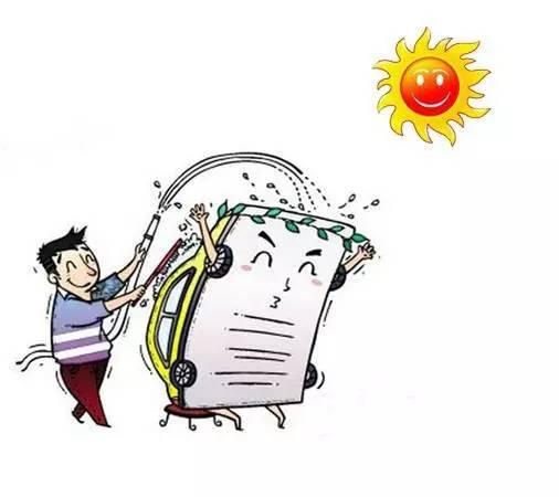 夏天洗车6大禁忌 快收藏起来