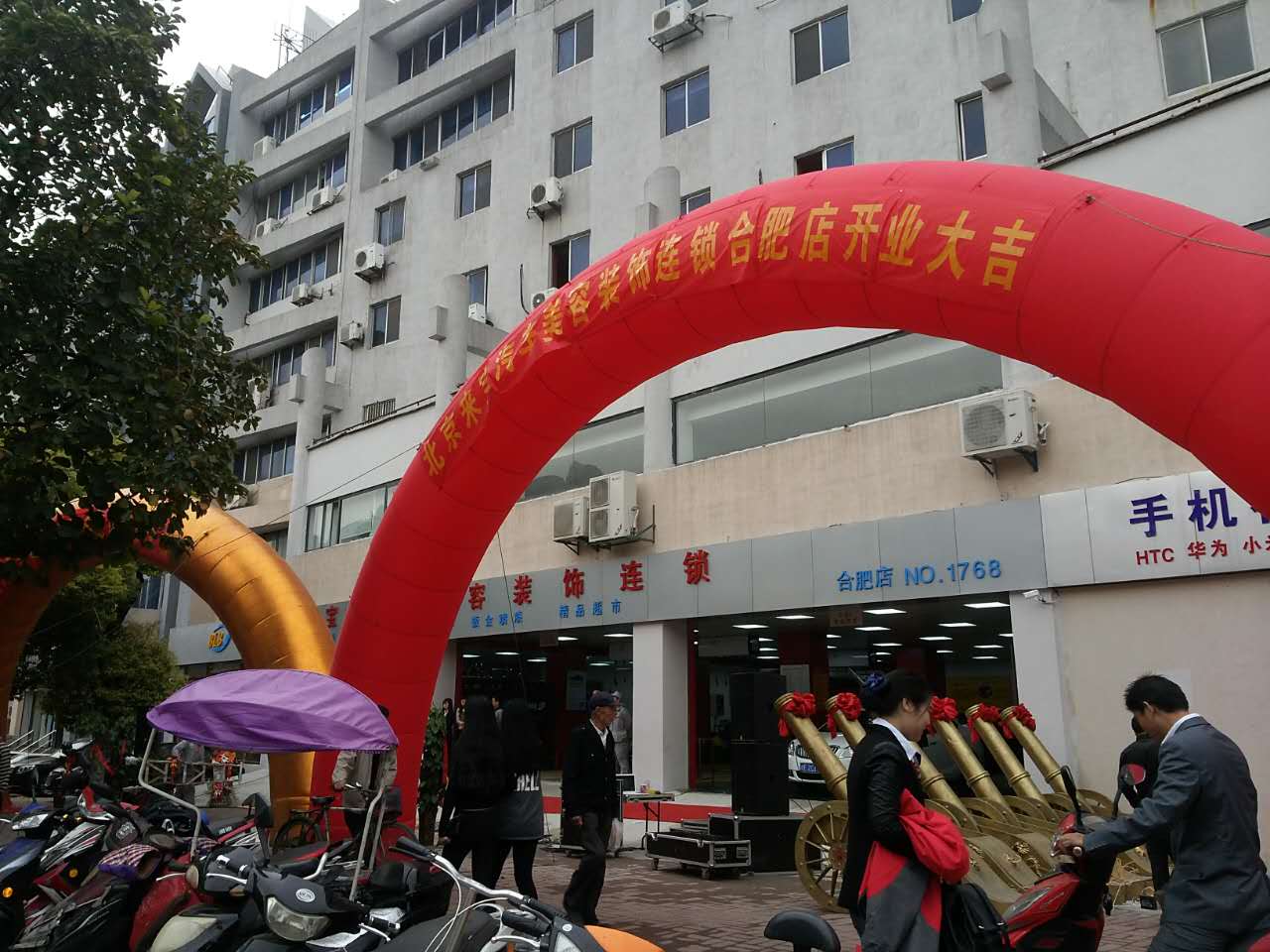 北京来宝汽车美容装饰连锁合肥店