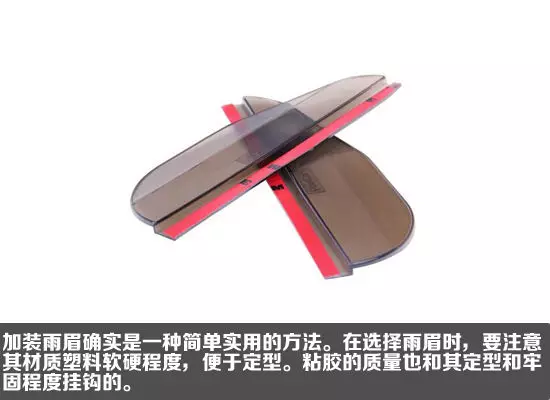 雨天汽车后视镜防水妙招 正确有效确保行车安全
