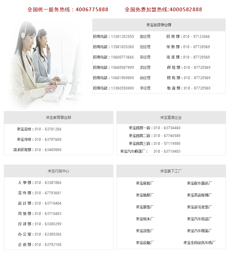 联系电话