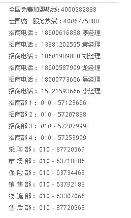 服务热线