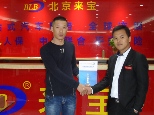 黑河汽车美容加盟商姜先生与北京来宝招商经理签约的合照