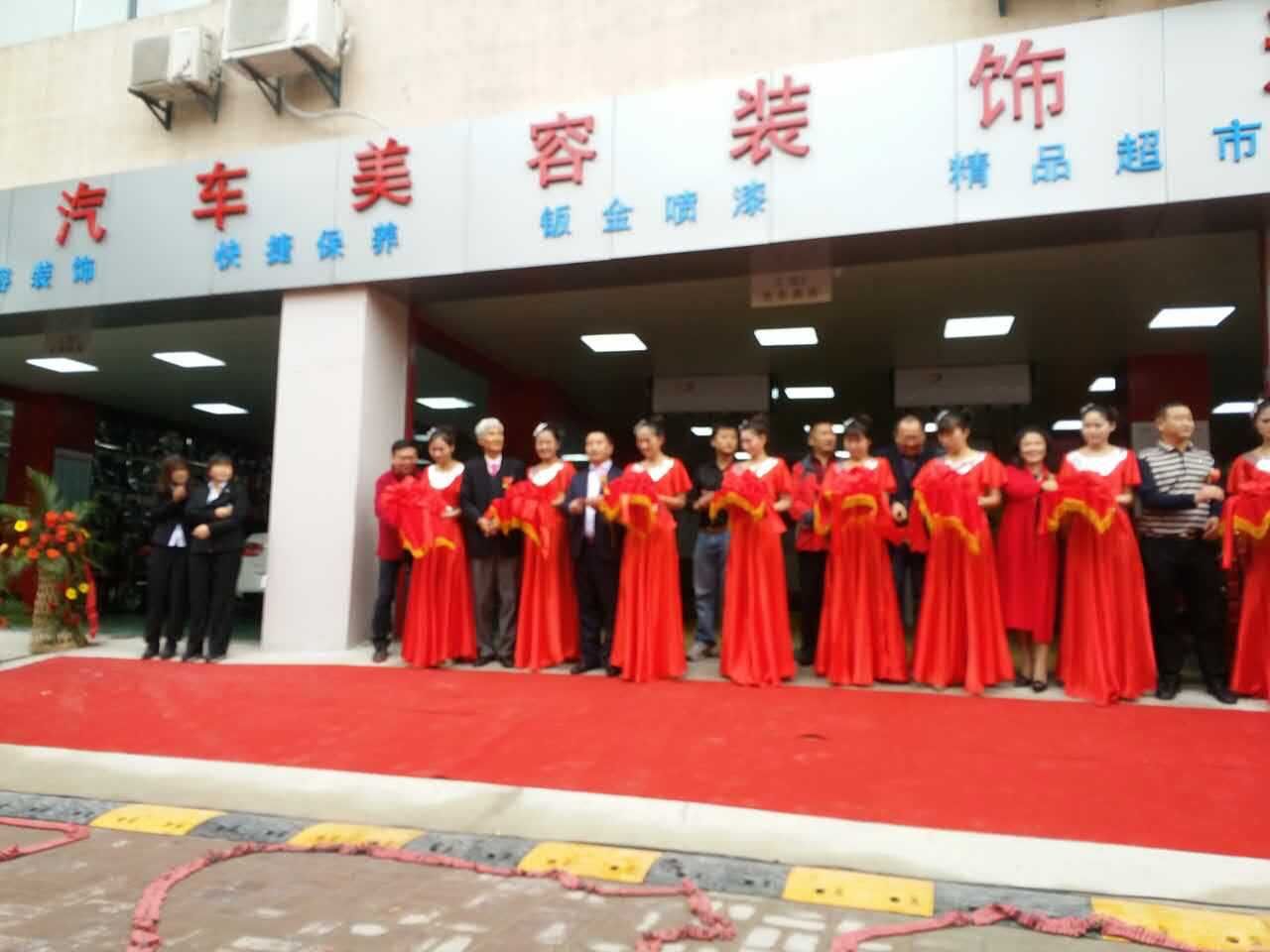 来宝CEO汽车美容装饰合肥加盟店剪彩