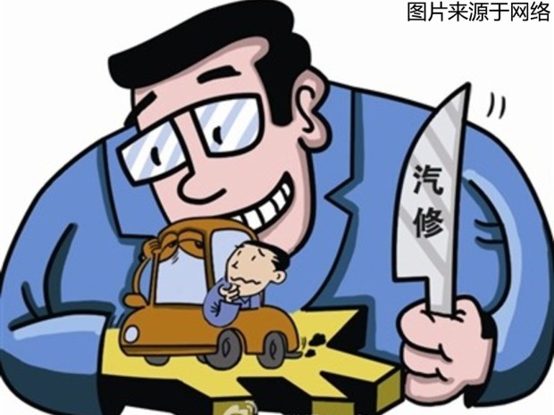 汽车美容保养
