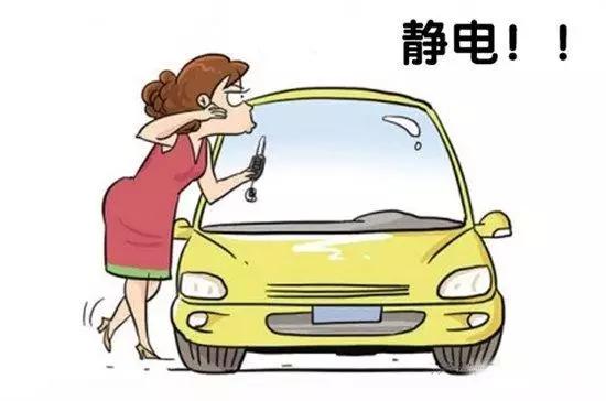 汽车美容防静电
